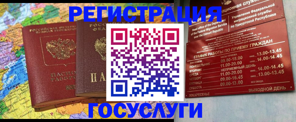 временная регистрация надежно в Окуловке