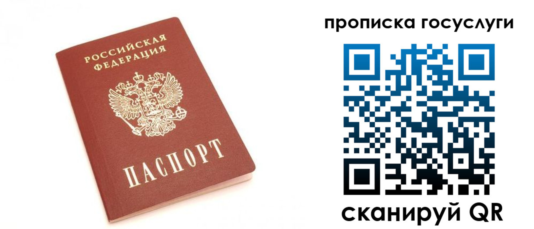 временная регистрация собственник в Окуловке