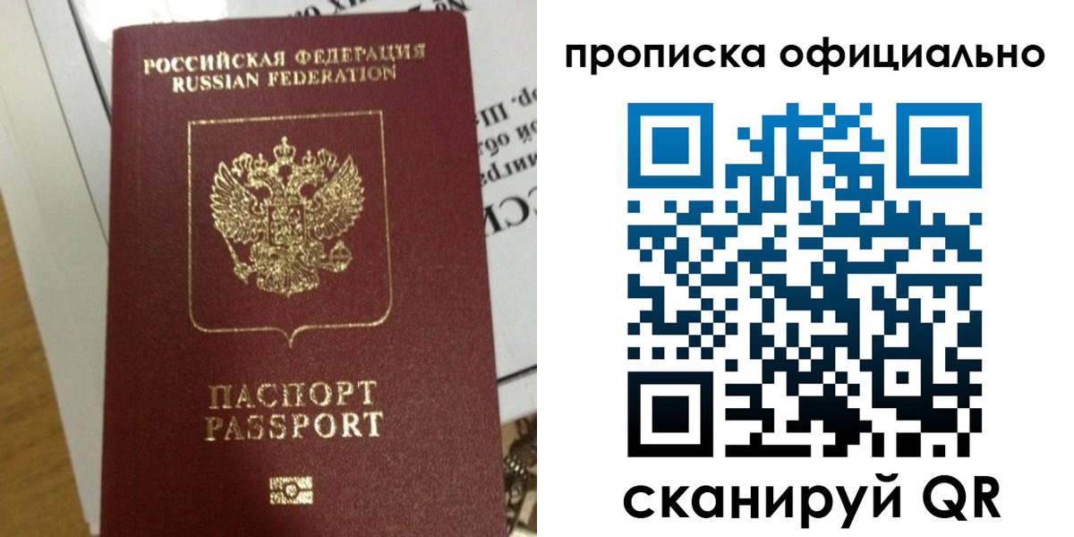 временная регистрация в квартире в Окуловке