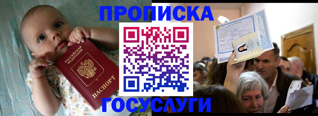 временная регистрация гарантия в Окуловке