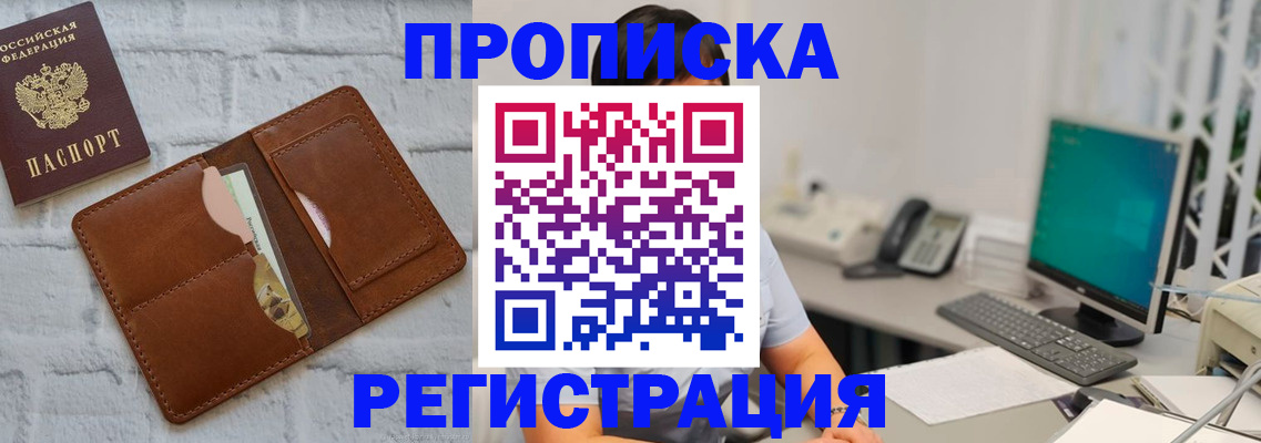 прописка поиск в Окуловке