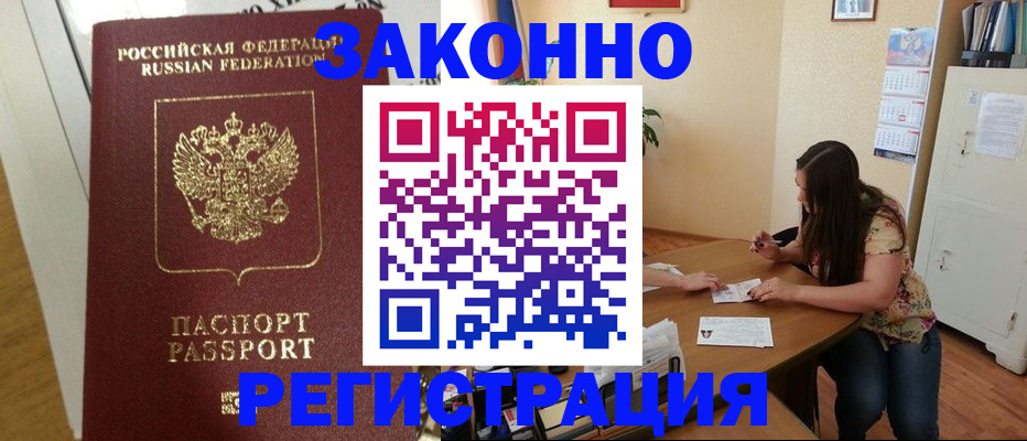 временная регистрация в Окуловке