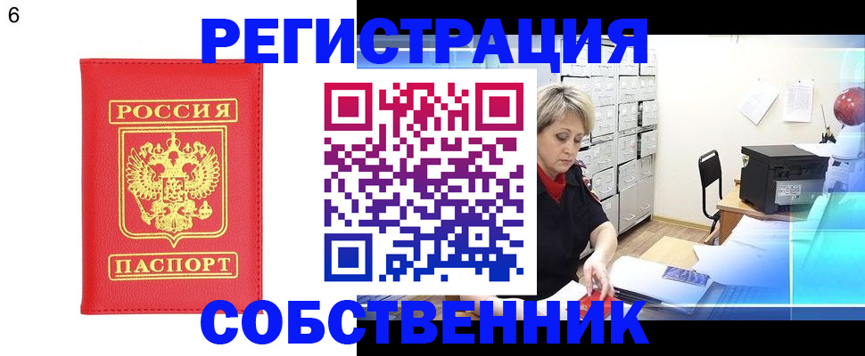 временная регистрация поиск в Окуловке