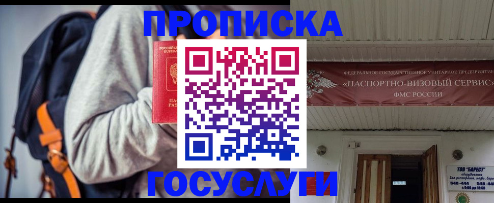 временная регистрация собственник в Окуловке