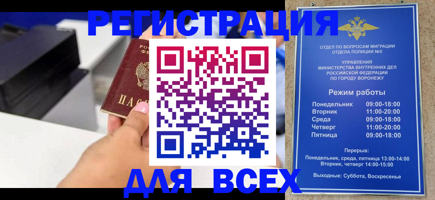 временная регистрация адрес в Окуловке