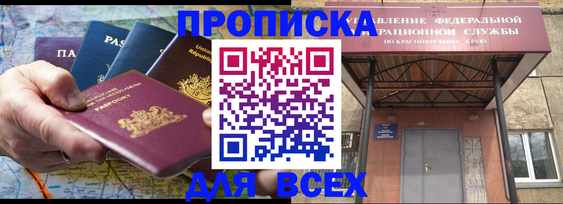 временная прописка в Окуловке