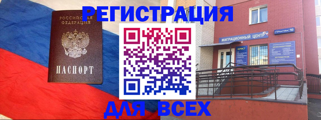 временная регистрация для школы в Окуловке